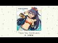 【アイドルマスター】「New Me, Continued」(歌:我那覇 響)