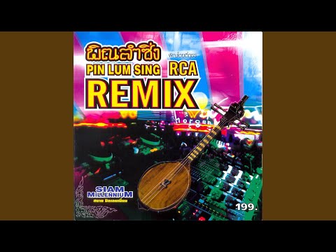 บั้งไฟซิ่ง_DJ Son Remix