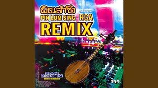 บั้งไฟซิ่ง_DJ Son Remix