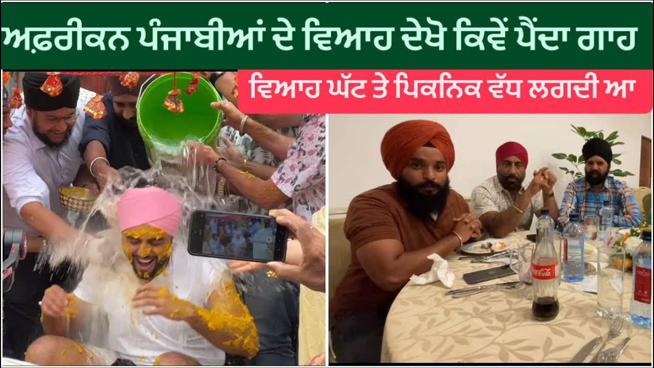 ਅਫ਼ਰੀਕਨ ਸਿੱਖਾਂ ਦੇ ਵਿਆਹ ਤੇ ਪੈਂਦਾ ਗਾਹ || Sikh Marriage In Africa Kenya Nairobi Sikh Traveller