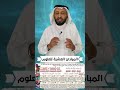 المبادئ العشرة للعلوم مع د محمد العامري