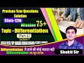 Maths || Differentiation (Part-1) | PYQ ||12th Board Exam || CBSE/ICSE/UP Board/State Board