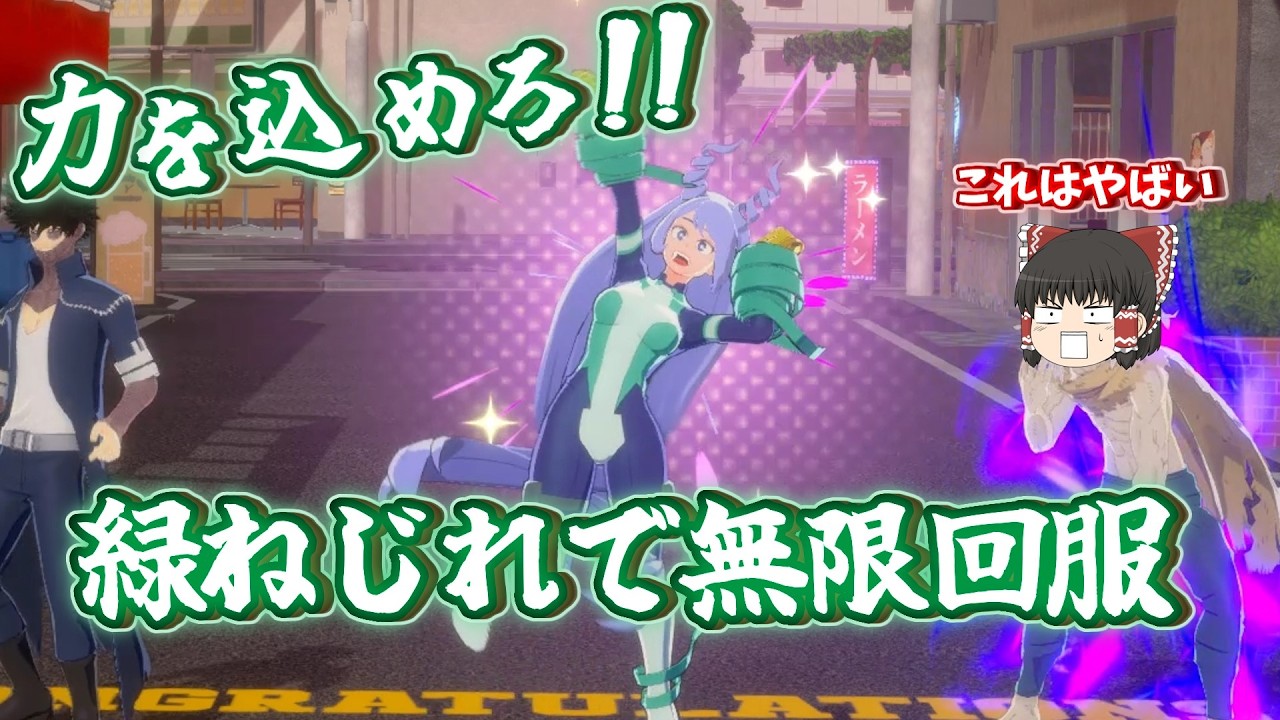 【#僕のヒーローアカデミアウルトラランブル  】あっねじれちゃんの回復性能が最強！？