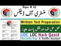Ministry of Defence Sub inspector Past Paper | MOD Written Test Preparation 2026 |Syllabus &amp; Pattern