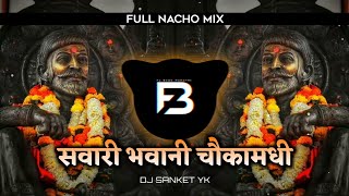 Sawari Bhavani Chauka Madhi ll सवारी भवानी चौकामधी ll Full Nacho Mix ll Dj Song ll Dj Sanket YK