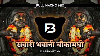 Sawari Bhavani Chauka Madhi ll सवारी भवानी चौकामधी ll Full Nacho Mix ll Dj Song ll Dj Sanket YK