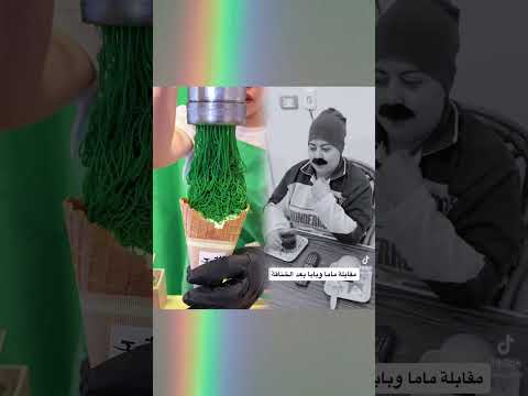 بابا جه يكحلها عماها        