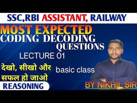 coding and decoding reasoning| coding and decoding | coding and decoding tricks