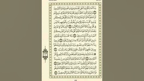 الوجه 72 من القرآن مكرر 10 مرات مع الآيات لتسهيل الحفظ | سورة آل عمران | الشيخ عبد الباسط عبد الصمد