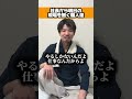 #現場あるある#職人あるある#どんとこいや