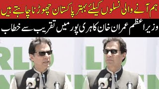 Pm Imran Khan Complete Speech Today 27 May 2021 Abbtak News Bc1U