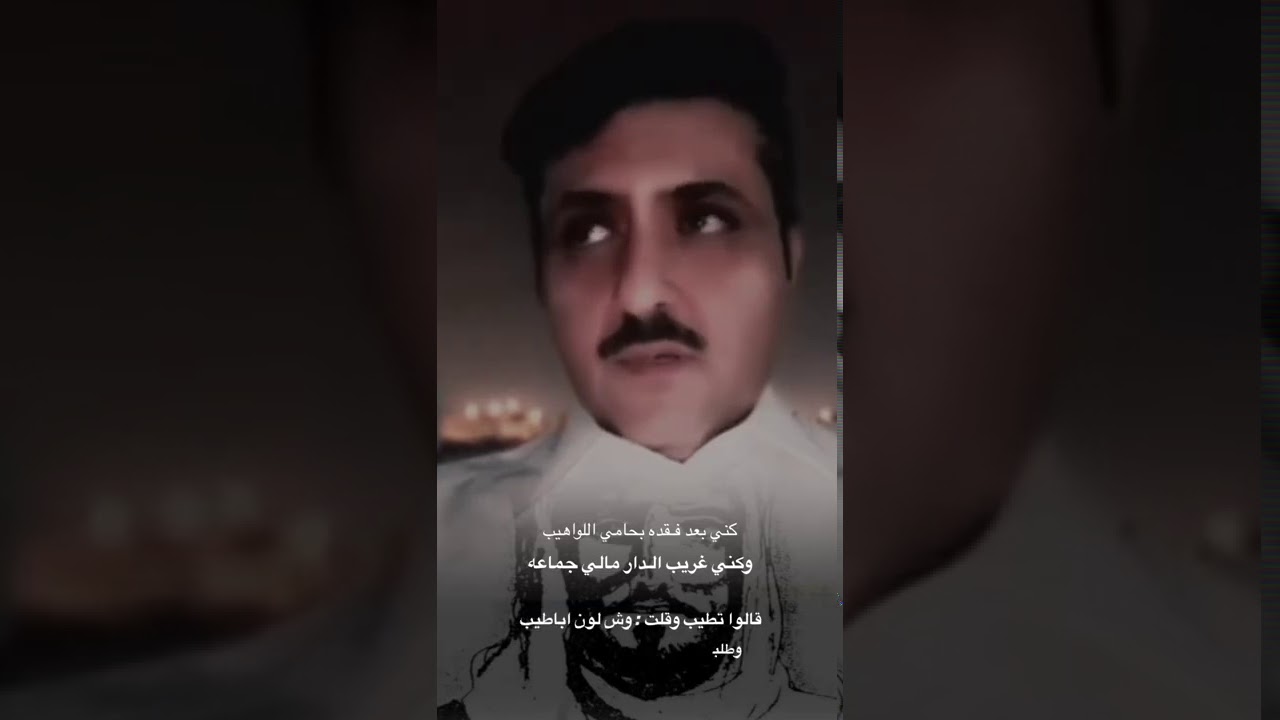 #ذيب_بن شالح_بن_هدلان سطر اعظم قصص البر  يرويها بندر العتيبي 