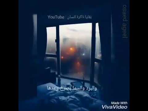 خالد عبد الرحمن والشتا والليل والبردوالسما