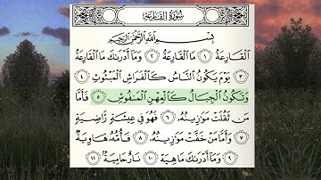 سورة القارعة - الشيخ سعد الغامدي