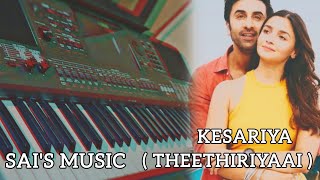 | Kesariya..🎶..Theethiriyaai | Brahmastra | Sai's Music | #HEMANTSAI.V# |