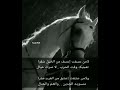 شعر في شقر الخيل 