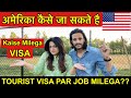 AMERICA KAISE JA SAKTE HAIN | How to get EASILY US VISA FOR INDIANS |How to get Job In America Hindi