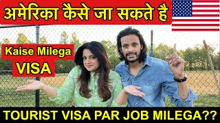 AMERICA KAISE JA SAKTE HAIN | How to get EASILY US VISA FOR INDIANS |How to get Job In America Hindi
