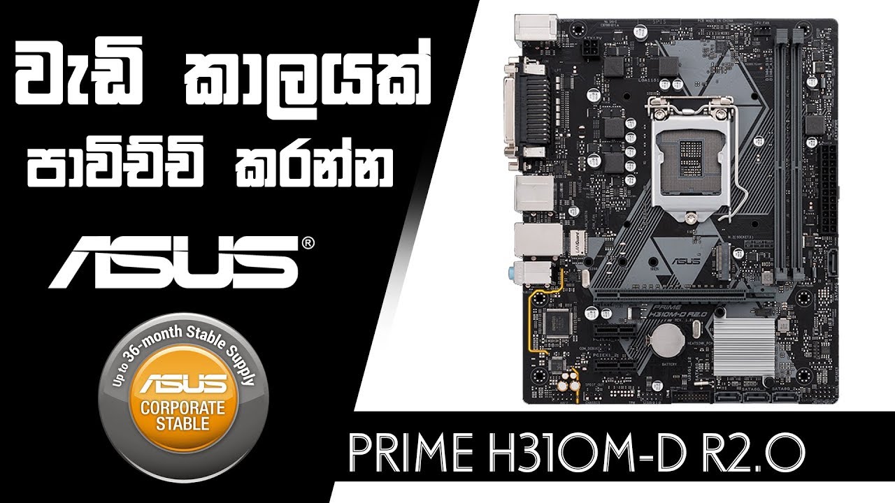 Asus PRIME H310M-D R2.0 Unboxing - pcguidelk - YouTube