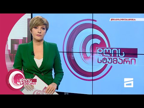 დღის სტუმარი 16:00 - 22.11.2021