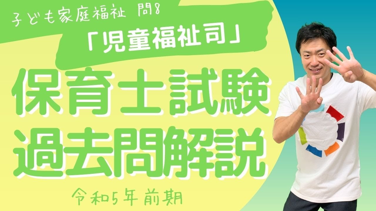 Childcare Worker Exam Past Questions Child and Family Welfare