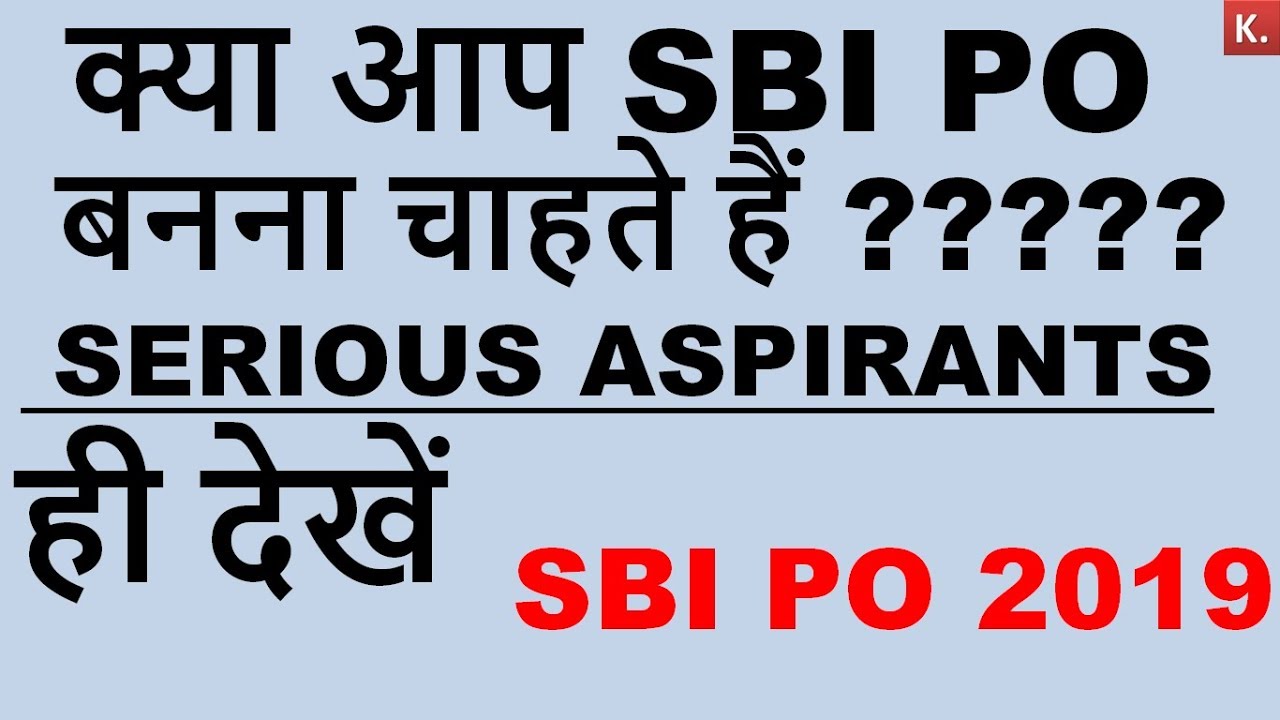 How to Crack SBI PO 2019 !! BOOKS,  MOCK TEST, TIPS & TRICKS for SBI PO 2019