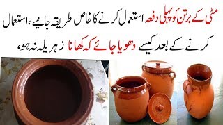 Download lagu how to clean clay pots for cooking mud pot for cooking Clay Cooking Pots Cure Mud Pots how to clean clay pots for cooking mud pot for cooking Clay Cooking Pots Cure Mud Pots