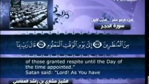15 سورة الحجر  15  كاملة بالترجمة    قناة العفاسي