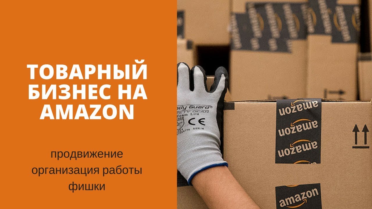 Амазон Интернет Магазин Отзывы Продавцов