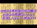 899 はあ(?)法華経虚空会の儀式は仏の神通力によって影現したテレビ・映画(???)・仏教書を単に読んで観念論に堕すだけなら何の生産性もない・意味が無い