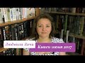 Книги июня 2017