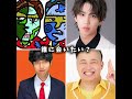 誰に会いたい? #youtubeshorts #テセサクch #はじめしゃちょー #ンダホ #ハネハネ #youtuber