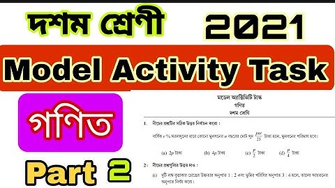 Model Activity Task class 10 math part 2 | activity task class 10 math part 2 | Model Activity Task