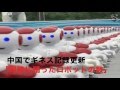 中国のロボットダンス