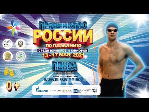 Первенство России среди
