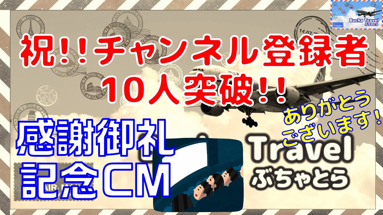 第7 8 9レグ 中部国際空港 セントレア 伊丹空港 新潟空港 2泊3日 日本縦断14フライトの旅 19 8 5 7 Youtube