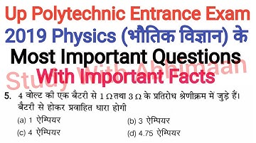 Up Polytechnic Entrance Exam 2019 Physics Most Important Questions