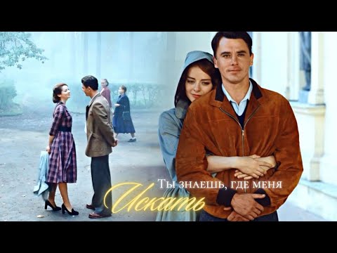 ►Павел & Клаудиа | Рождённая звездой | Ты знаешь, где меня искать