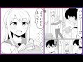 [創作漫画] 僕の知らない相模さん#02 | オリジナル Manga 24/7