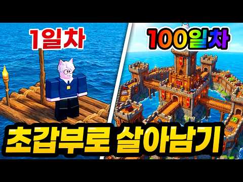 유령선, 크라켄, UFO가 나타나는 미스테리 바다에서 100일 살기 ㅋㅋㅋㅋㅋ 초갑부 유람선까지 샀습니다!!! (로블록스 바다에서의 100일)