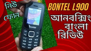 খুবই সুন্দর Bontel L900 Bangla Review Unboxing Full Review.