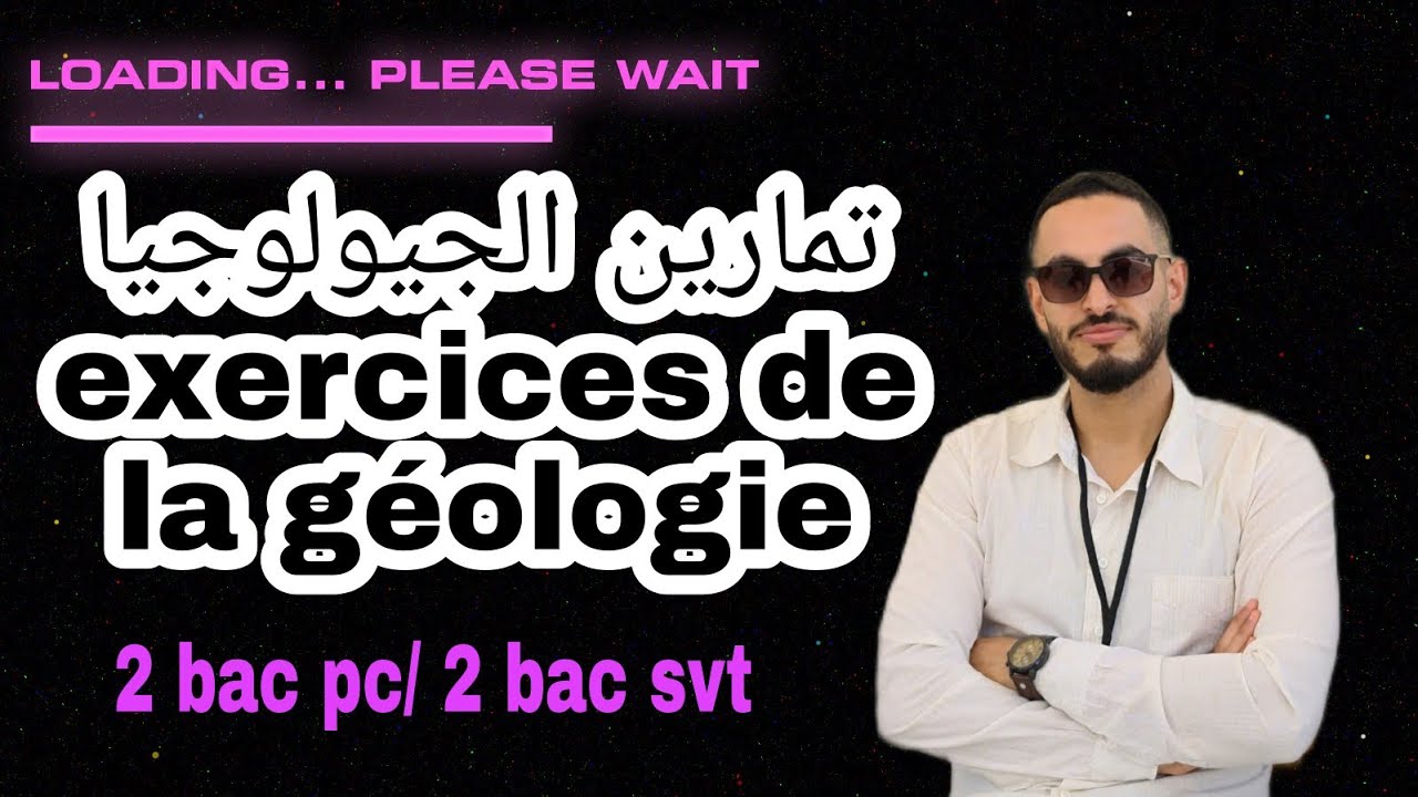 les exercices de la géologie, أهم  أسئلة الجيولوجيا.