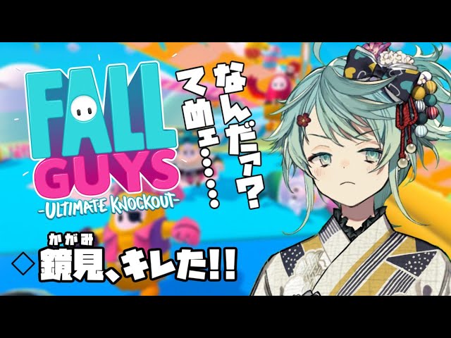 【FALLGUYS】シーズン1最終日！！勝ち収めしたい！！【ホロスターズ/鏡見キラ】のサムネイル