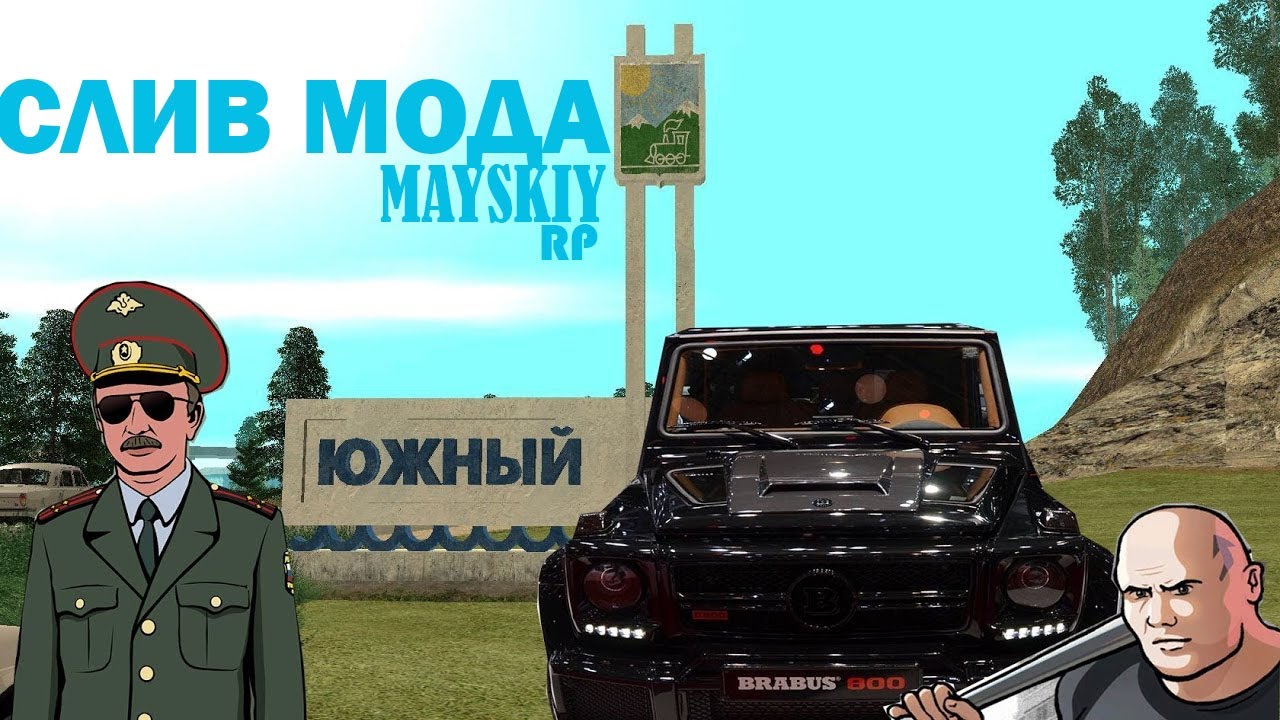 Аватарки для крмп проекта