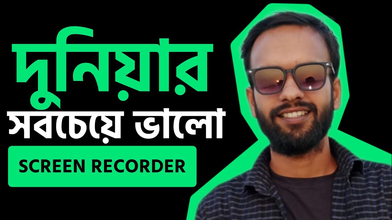 কম্পিউটারে "Screen Record Software" FastStone Capture? 🫵😲