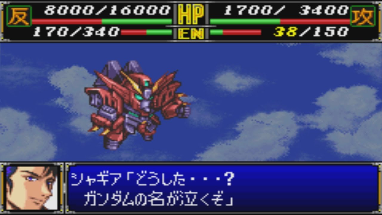 Super Robot Wars R - Gundam Virsago Chest Break Attacks