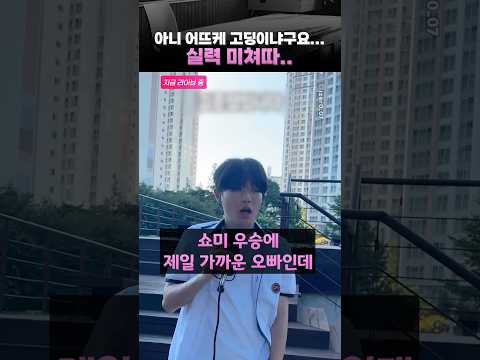 아니 어뜨케 고딩이냐구요…실력 미쳐따..