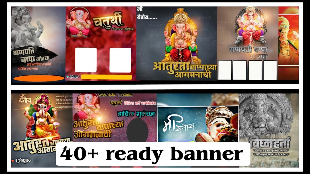 Ganesh Utsav Ready Banner Ganesh Chaturthi Banner 2018 Youtube
