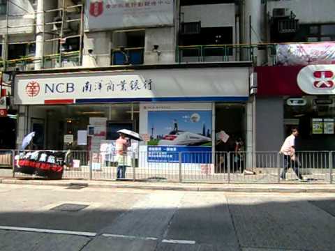 9月16日「南洋商業銀行」精明、星債苦主在官塘康寧道宜安分行"遍地開花"