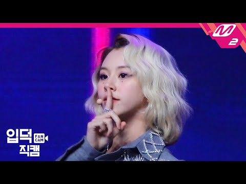 [입덕직캠] 트와이스 채영 직캠 4K 'I CAN'T STOP ME' (TWICE CHAEYOUNG FanCam) | @MCOUNTDOWN_2020.11.5